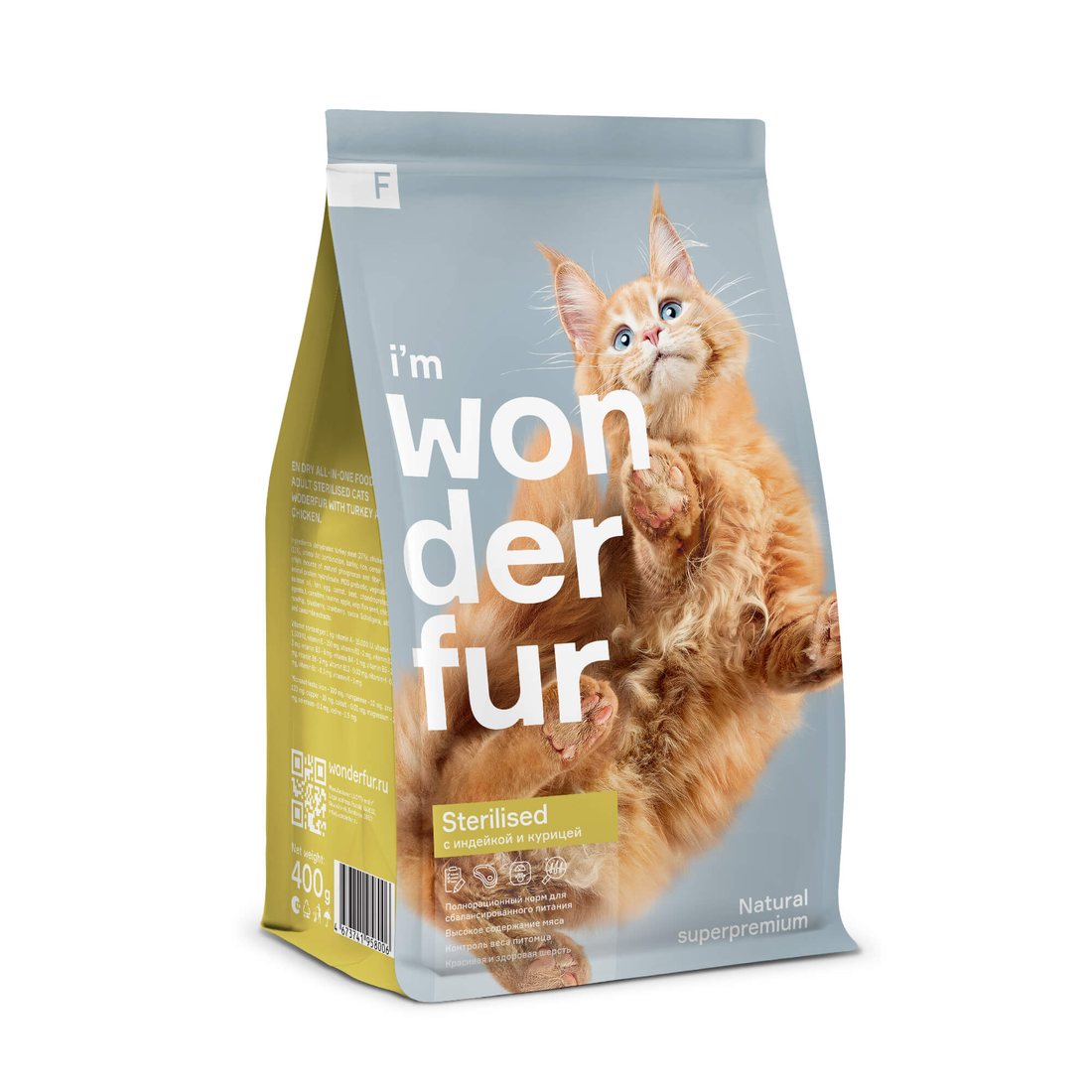 Wonderfur F для стерилизованных кошек с индейкой и курицей
