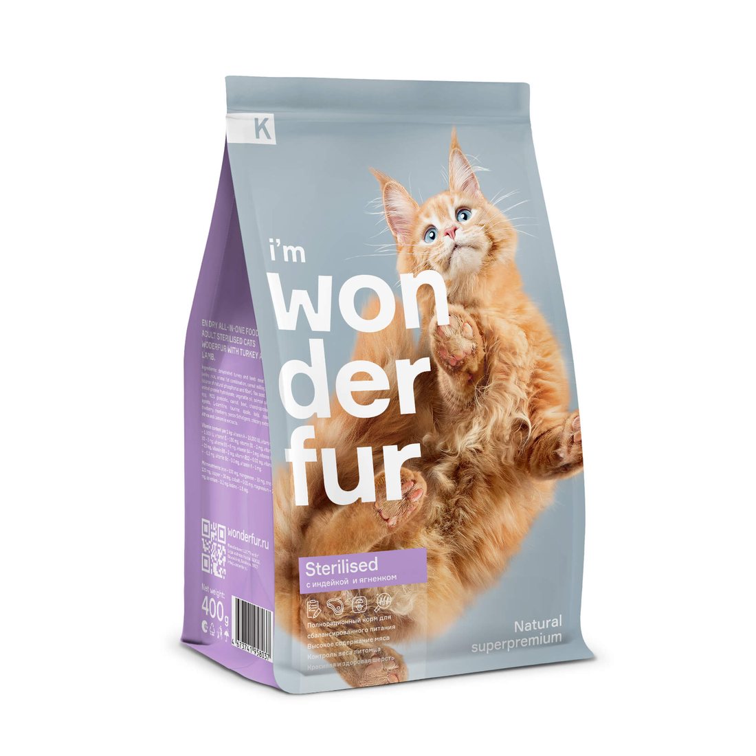 Wonderfur K для стерилизованных кошек с индейкой и ягнёнком